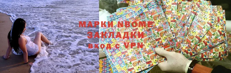 Марки NBOMe 1500мкг  дарк нет клад  Красноуфимск 